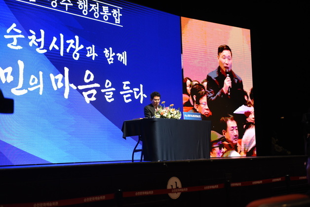 순천시장 "행정통합, 광역생활권 지정 위해 공동 대응해야"