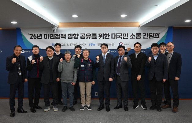 법무부, '불법체류 관리' 시민단체·학계와 이민정책 간담회