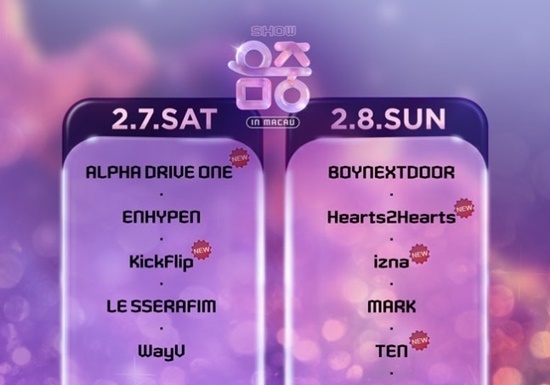 '한일령' 여파 미쳤나…'음중 in 마카오', 결국 공연 취소