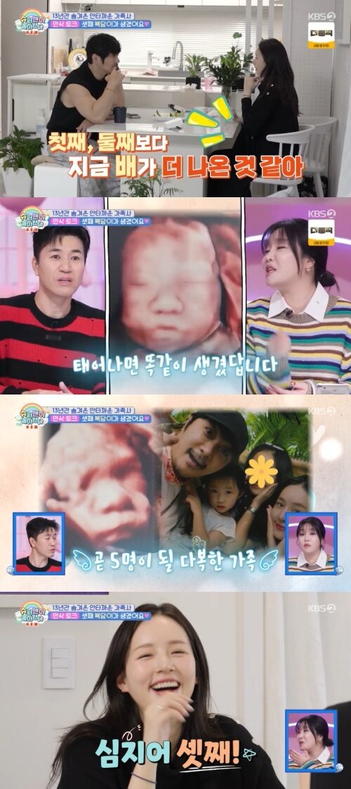 본문 이미지 - KBS 2TV '슈퍼맨이 돌아왔다' 캡처