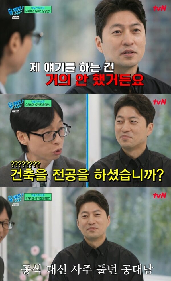 본문 이미지 - tvN '유 퀴즈 온 더 블럭' 캡처