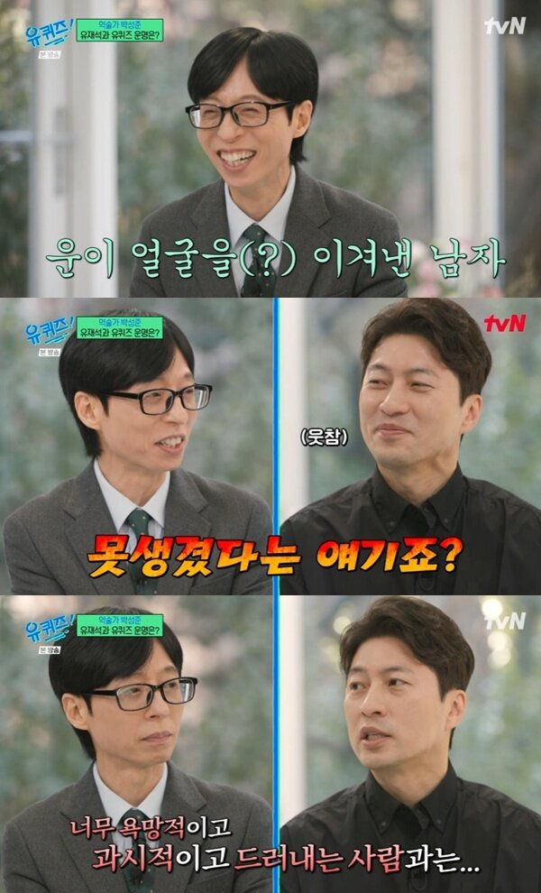 본문 이미지 - tvN '유 퀴즈 온 더 블럭' 캡처