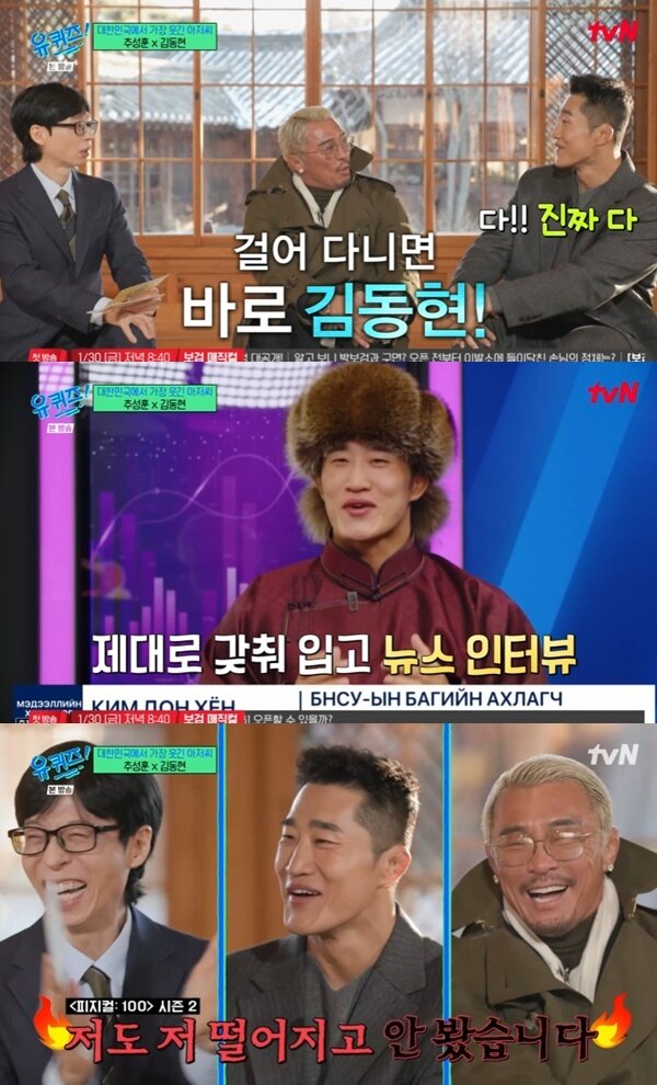 본문 이미지 - tvN '유 퀴즈 온 더 블럭' 캡처