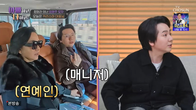 임형주 母, 경호원과 등장…"아들보다 더 연예인 같아"