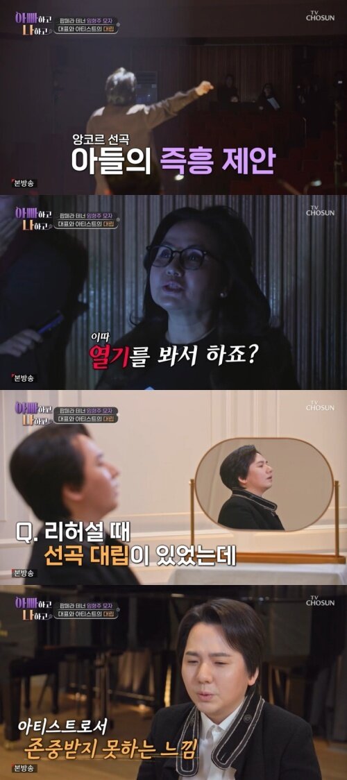 본문 이미지 - TV조선 '아빠하고 나하고' 캡처