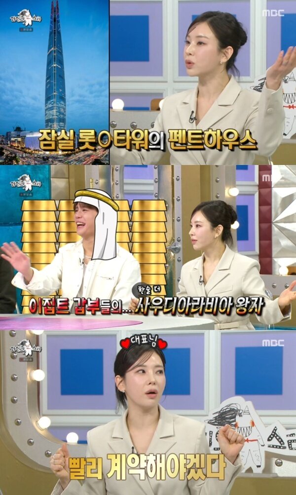 본문 이미지 - MBC '라디오스타' 캡처