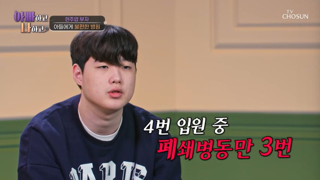 현주엽 子 준희 "폐쇄병동만 3번 들어가…기습 입원도"