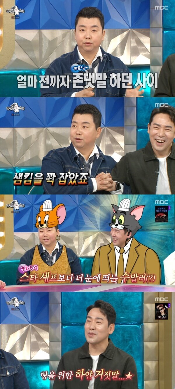 본문 이미지 - MBC '라디오스타' 캡처