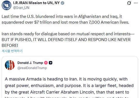 주유엔 이란대표부 "美와 대화할 준비 돼…압박 시 전례 없이 대응"