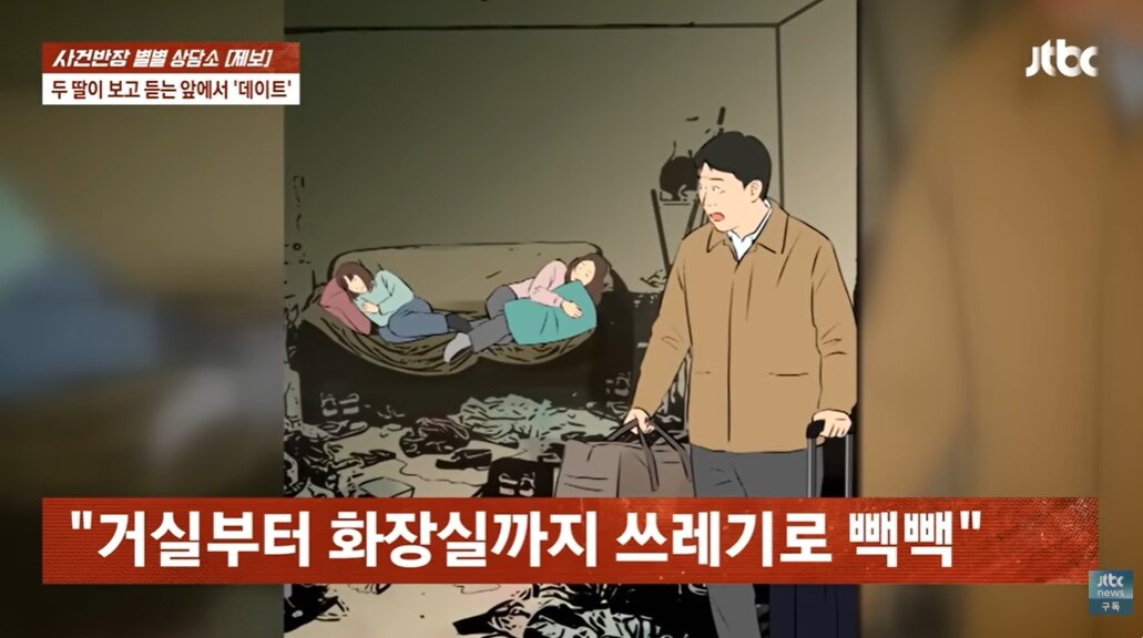 본문 이미지 - (JTBC '사건반장' 갈무리)