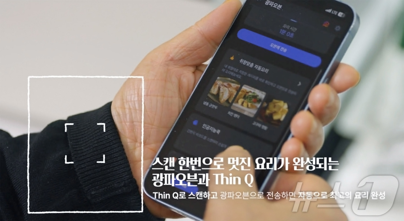 (서울=뉴스1) = LG전자는 이달 유튜브 채널에 나이와 신체 조건에 상관없이 누구나 자유롭게 기술을 경험할 수 있어야 한다는 의미를 담은 ‘모두를 위한 모두의 LG - 문제는 문 …