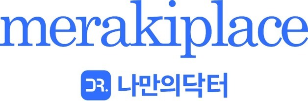 메라키플레이스 '의료 마이데이터 개인정보관리 전문기관' 지정