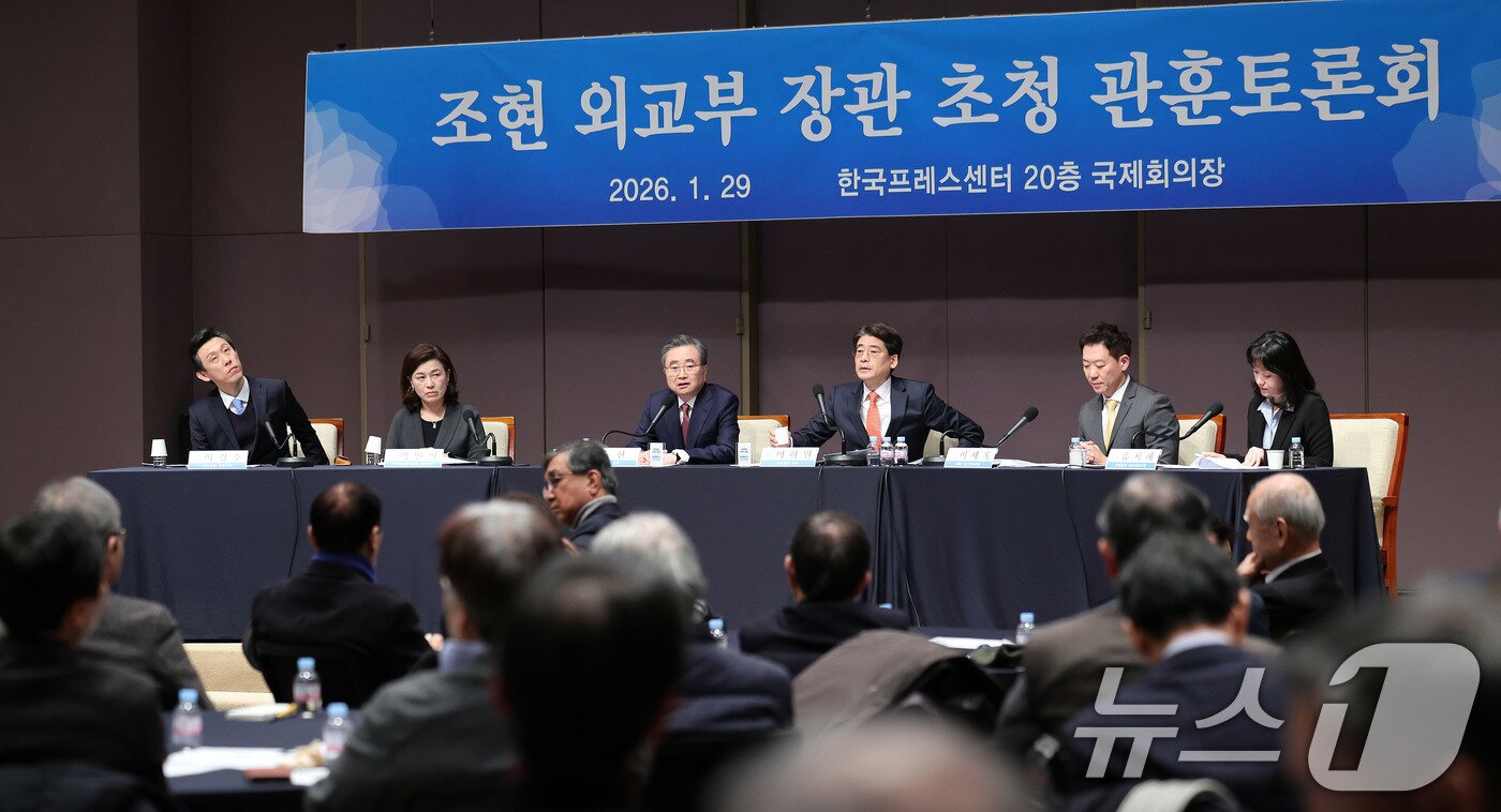 본문 이미지 - 조현 외교부 장관이 29일 오전 서울 중구 프레스센터에서 열린 외교장관 초청 관훈클럽 토론회에서 발언하고 있다. 2026.1.29/뉴스1 ⓒ News1 박지혜 기자