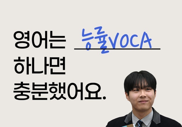 NE능률 영어 어휘책 '능률VOCA'…누적판매 1300만 부 돌파