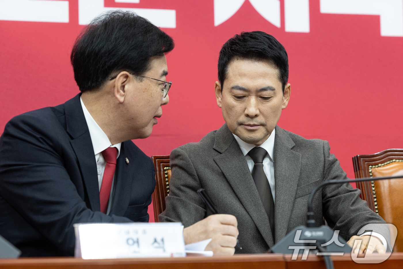 (서울=뉴스1) 이승배 기자 = 장동혁 국민의힘 대표가 29일 서울 여의도 국회에서 열린 최고위원회의에서 송언석 원내대표의 메모를 보고 있다. 2026.1.29/뉴스1