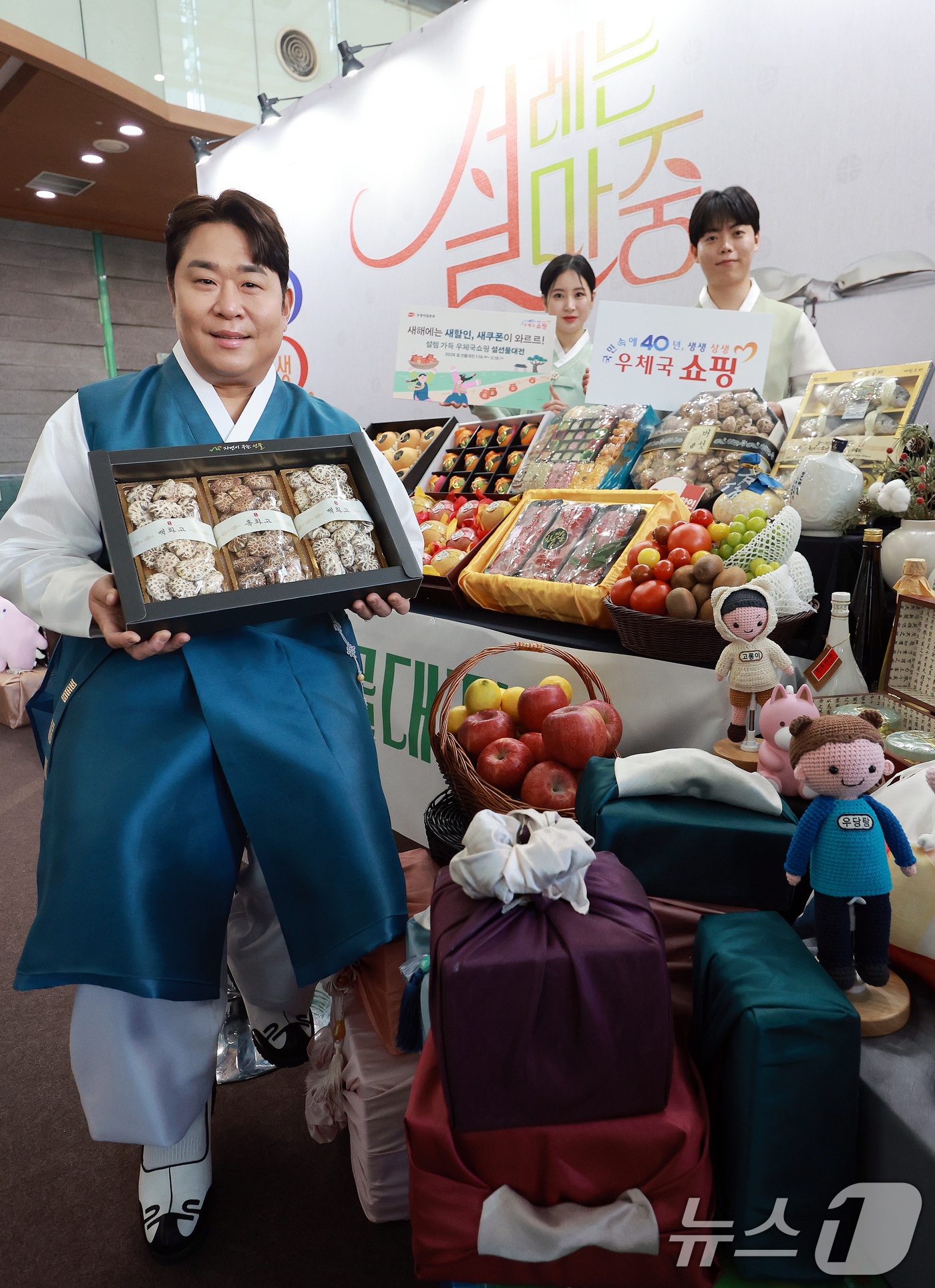 (서울=뉴스1) 이호윤 기자 = 우체국쇼핑 홍보 모델인 개그맨 문세윤과 모델들이 29일 서울 중구 서울중앙우체국에서 열린 ‘2026년 우체국쇼핑 설 선물대전’에서 할인 행사를 홍보 …