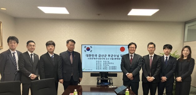 4월 금산군 일본 관광객 유치·인삼 수출 '빅이벤트'