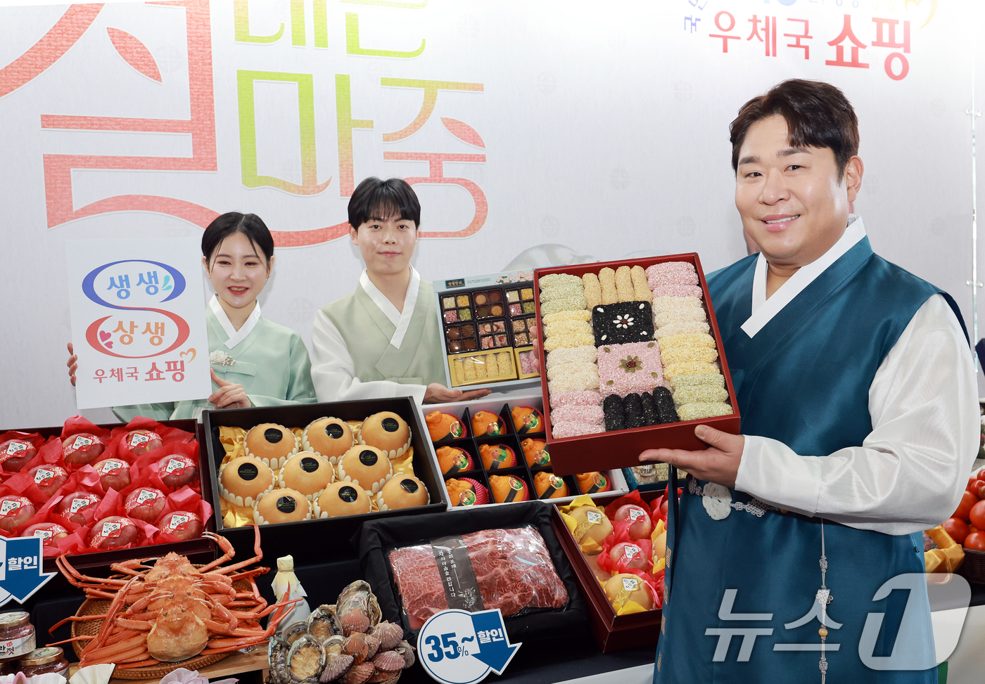 (서울=뉴스1) 이호윤 기자 = 우체국쇼핑 홍보 모델인 개그맨 문세윤과 모델들이 29일 서울 중구 서울중앙우체국에서 열린 ‘2026년 우체국쇼핑 설 선물대전’에서 할인 행사를 홍보 …