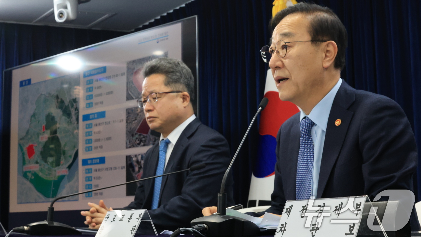 김윤덕 국토교통부 장관이 도심 주택공급 확대 및 신속화 방안을 발표하는 모습