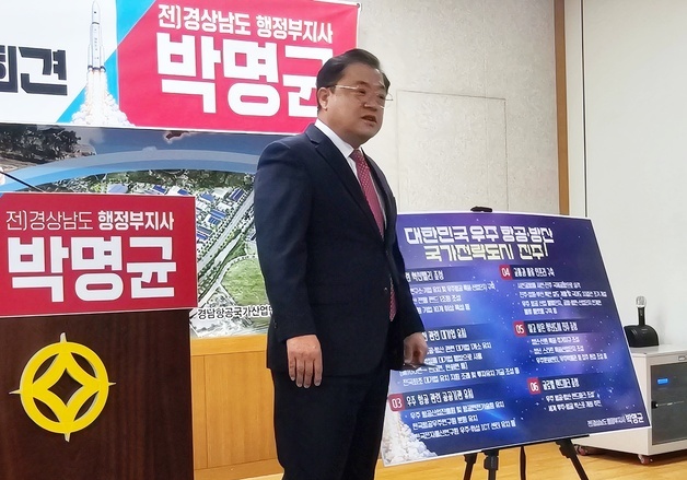 박명균 전 경남도 부지사 '사천공항→사천·진주국제공항 승격' 공약