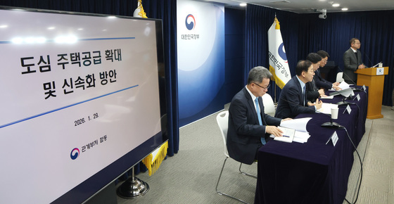 1·29 공급대책 1차전…국토부 "추가 부지 2월 이후 순차 공개"