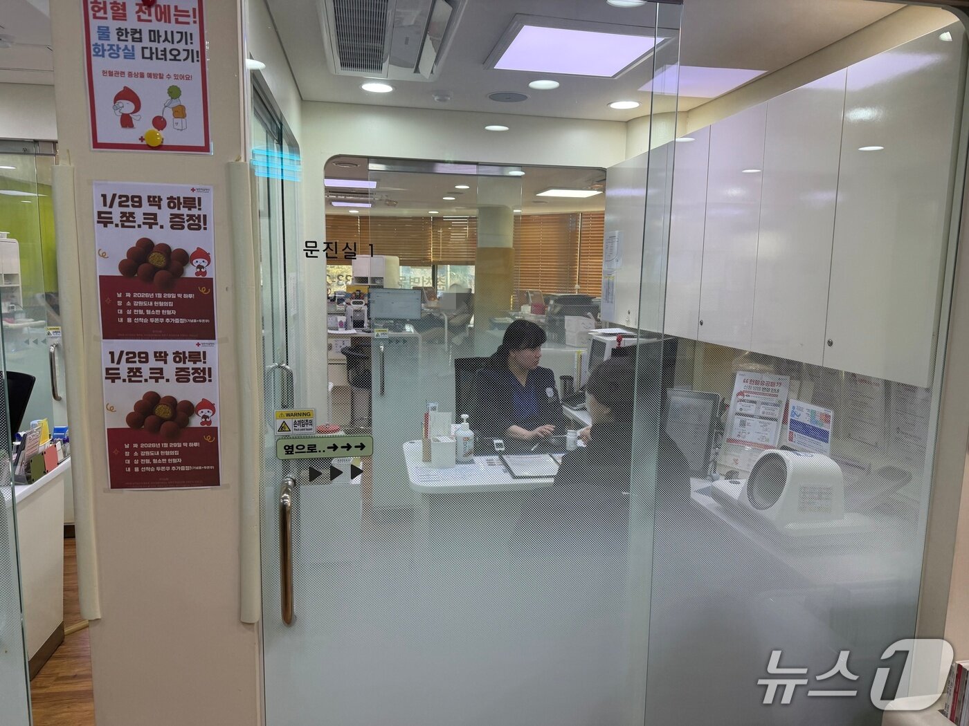 본문 이미지 - 두쫀쿠 증정 행사가 진행되는 29일 오전 강원 춘천 명동 헌혈의집에서 한 시민이 헌혈을 하기 위해 간호사에게 문진을 받고 있다.2026.1.29 한귀섭 기자