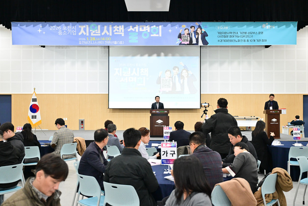 포천시, 올해 중소기업 지원 시책 확대
