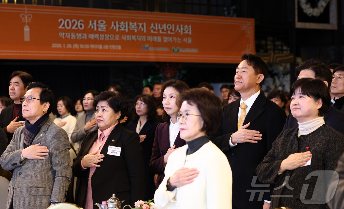 (서울=뉴스1) 최지환 기자 = 오세훈 서울시장이 29일 서울 마포구 케이터틀에서 열린서울 사회복지 신년인사회에서 국민의례를 하고 있다. 2026.1.29/뉴스1