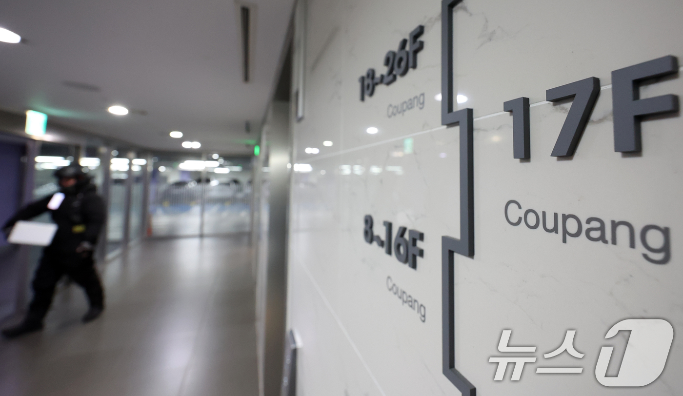 (서울=뉴스1) 김명섭 기자 = 무소속 김병기 의원이 쿠팡에 취업한 전직 보좌관에 대한 인사 불이익을 요구했다는 의혹과 관련해 경찰이 쿠팡 압수수색에 나섰다.서울경찰청 공공범죄수사 …