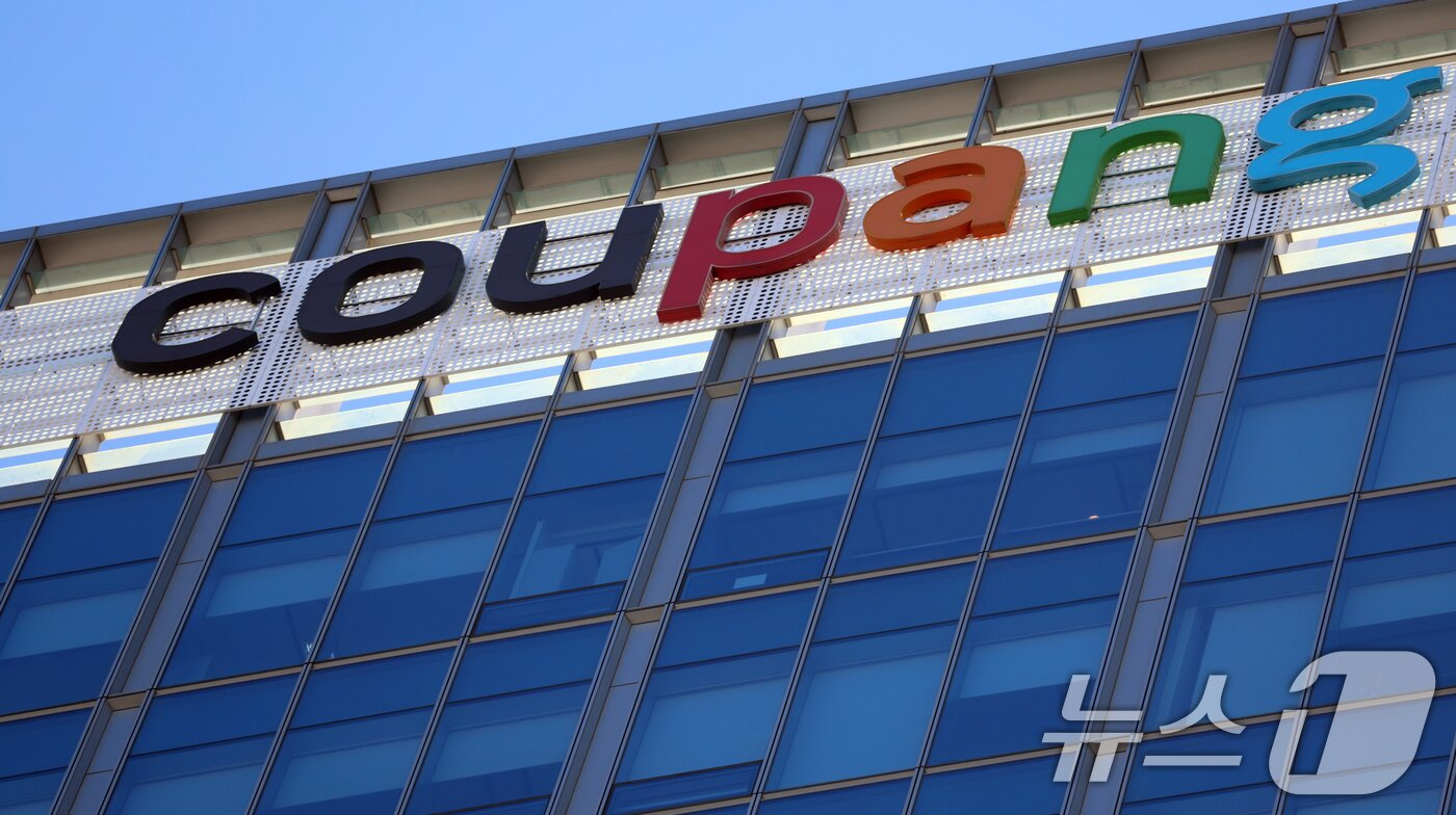 본문 이미지 - 사진은 이날 서울 송파구 구팡 본사 모습. 2026.1.29/뉴스1 ⓒ News1 김명섭 기자