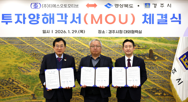 티에스오토모티브, 352억 들여 경주에 전기차 부품공장 구축