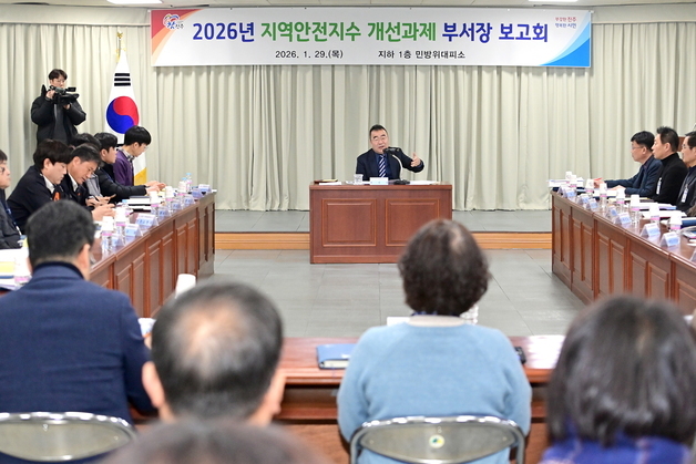 진주시, '지역안전지수' 개선 과제 발굴·추진