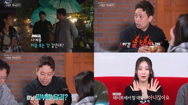 '나솔사계' 미스터킴, 22기 영수에 무리수 견제…3MC "심하다" 경고