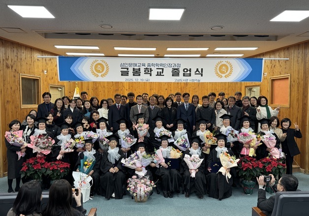 경남교육청, 문해교육 이수자 173명 학력 인정