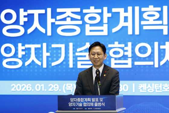 "넥스트 AI 핵심은 양자기술"…정부, 양자종합플랜 공개