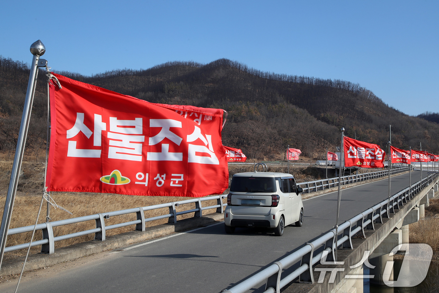 (의성=뉴스1) 공정식 기자 = 차고 건조한 날씨가 이어진 29일 경북 의성군 단촌면의 한 야산 앞에 산불조심 깃발이 바람에 나부끼고 있다. 뒤로 시커멓게 그을린 산은 지난해 경북 …