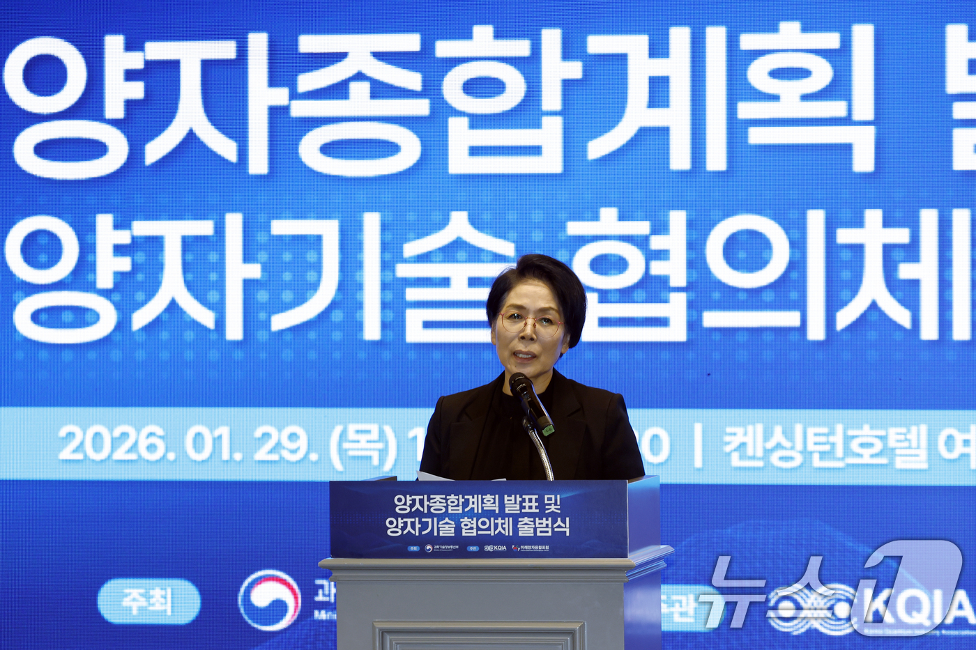 (서울=뉴스1) 박정호 기자 = 최민희 국회 과학기술정보방송통신위원회 위원장이 29일 오후 서울 여의도 켄싱턴호텔에서 열린 양자종합계획 발표 및 양자기술 협의체 출범식에서 축사를 …