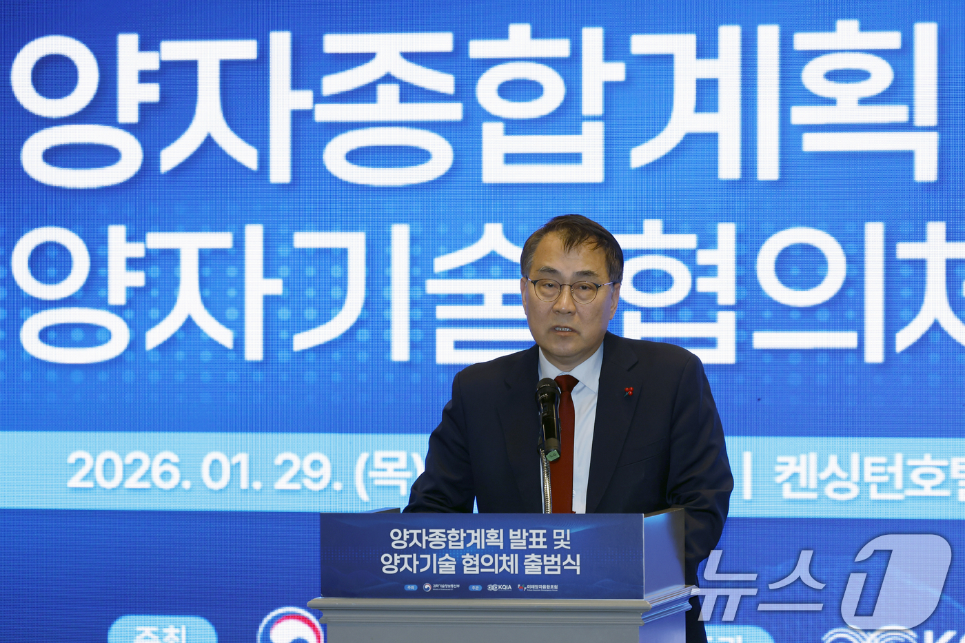 (서울=뉴스1) 박정호 기자 = 국회 과학기술정보방송통신위원회 야당 간사인 최형두 국민의힘 의원이 29일 오후 서울 여의도 켄싱턴호텔에서 열린 양자종합계획 발표 및 양자기술 협의체 …