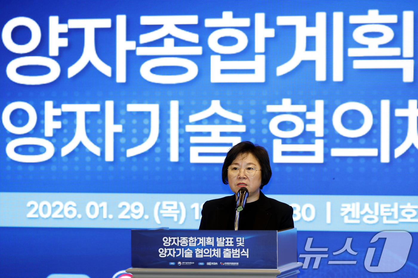 (서울=뉴스1) 박정호 기자 = 국회 과학기술정보방송통신위원회 여당 간사인 김현 더불어민주당 의원이 29일 오후 서울 여의도 켄싱턴호텔에서 열린 양자종합계획 발표 및 양자기술 협의 …