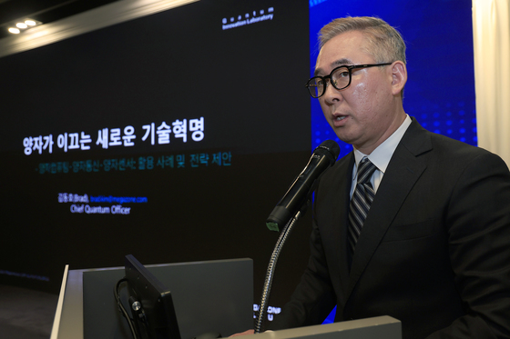 발표하는 김동호 메가존클라우드 CQO