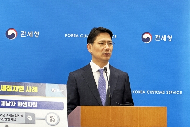 관세청, 사회적 기업·안전 인증기업 등 세정 지원 추가