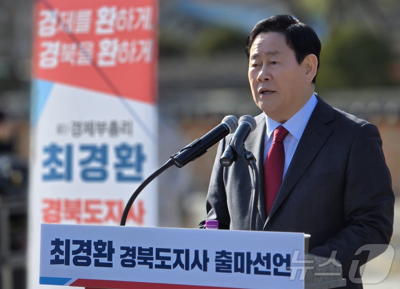 (구미=뉴스1) 정우용 기자 = 최경환 전 경제부총리가 29일 경북 구미시 박정희 전 대통령 생가에서 지방선거 경북도지사 출마를 공식 선언하고 있다.2026.1.29/뉴스1