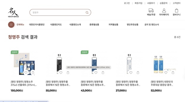 '오징어게임 만찬주' 충주 청명주 대한민국식품명인몰 입점