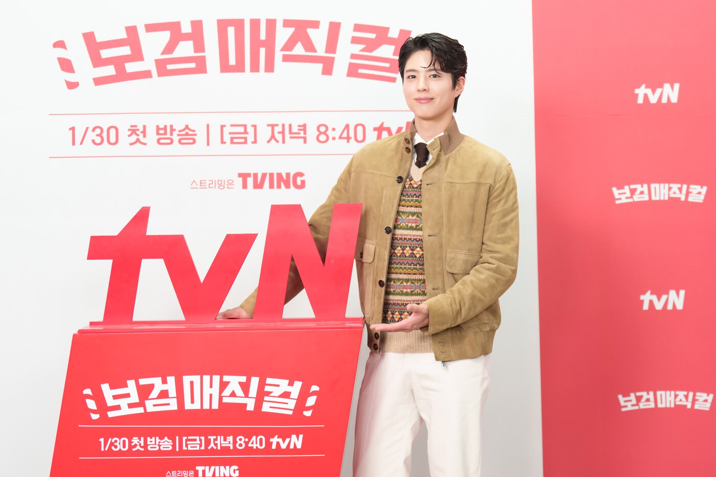 본문 이미지 - tvN '보검 매직컬'