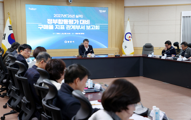 광양시, 정부합동평가 대비 '구매율 지표' 집중 관리