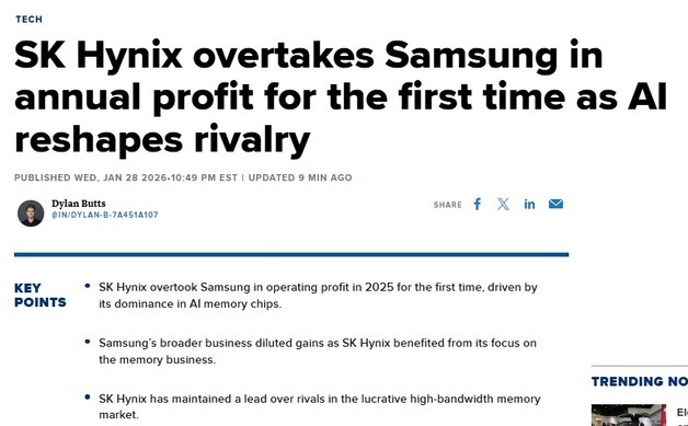 "SK하이닉스 영업익 삼전보다 많아…역사적 사건"-CNBC