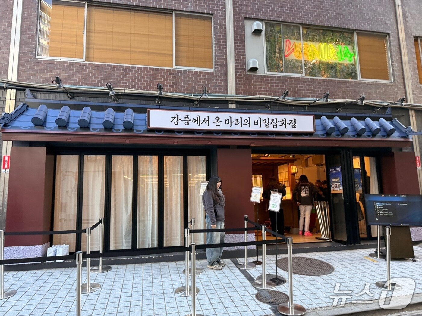 본문 이미지 - 일본 도쿄 시부야 복합문화공간 오픈베이스에서 29일 개장한 강릉시 팝업스토어 '강릉에서 온 마리의 비밀잡화점' 첫날 모습.(강릉시 제공, 재판매 및 DB 금지) 2026.1.29/뉴스1