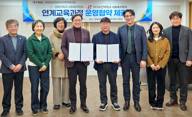 대구보건대 사회복지학과, 졸업 후 '경북대 편입' 길 열려