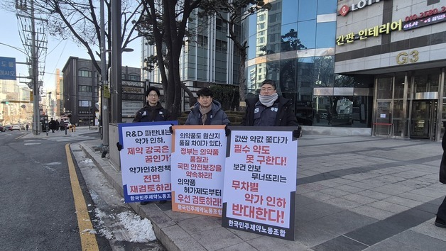 한국노총 "약가제도 개편, 일자리·R&D·국민건강권 위협"