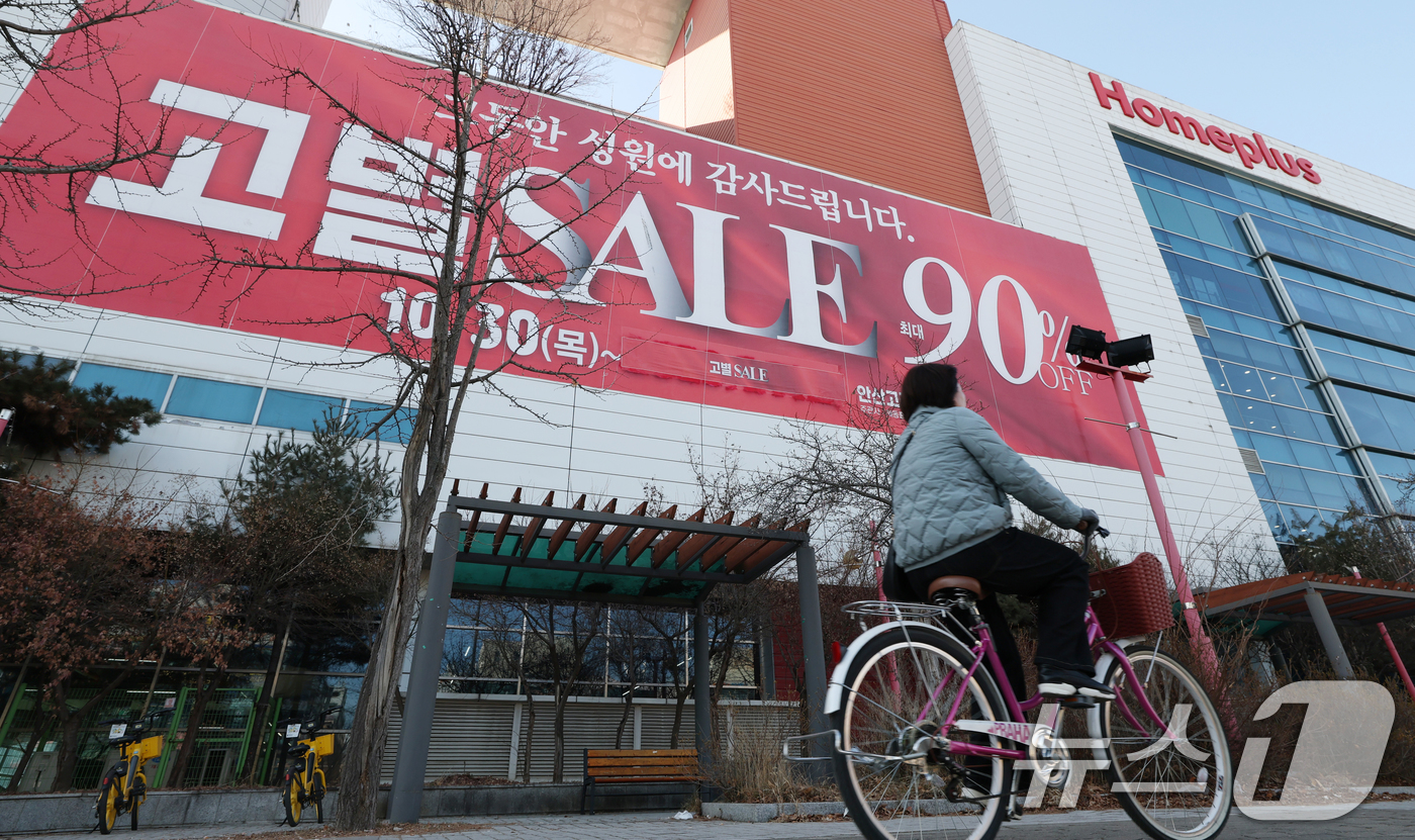 (안산=뉴스1) 김영운 기자 = 홈플러스 안산고잔점 폐점을 사흘 앞둔 29일 경기 안산시 단원구 홈플러스 안산고잔점 외벽에 고별 세일을 알리는 현수막이 게시되어 있다.기업회생절차를 …